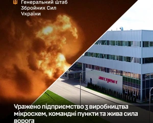 Україна атакувала завод мікросхем для російської зброї в Підмосков'ї