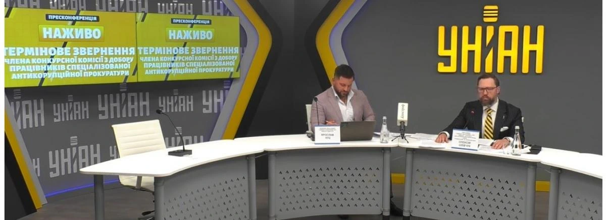 Член конкурсної комісії добору працівників САП заявив про втручання в її роботу та спробу зупинити конкурс (відео)