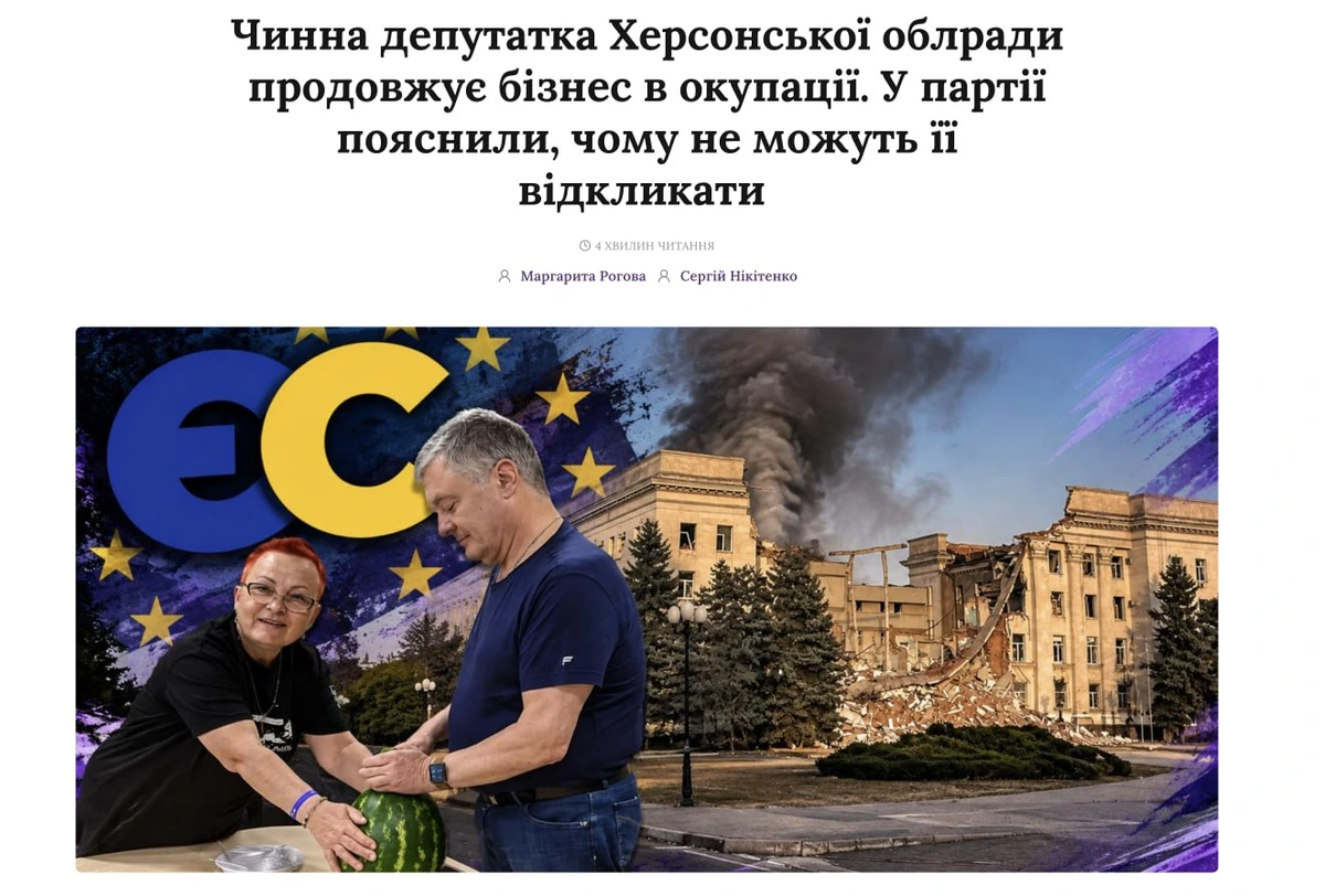 Депутат "Европейской солидарности" получила российский паспорт и ведёт бизнес в оккупации, но по-прежнему сохраняет мандат