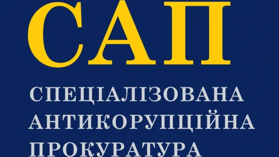 САП нарахувала 334,5 млн грн внесків приватним фондам за угодами зі слідством корупціонерів, але чомусь не знає, скільки збитків відшкодовано державі, – адвокат
