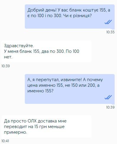 Продавець пояснює принцип ціноутворення 