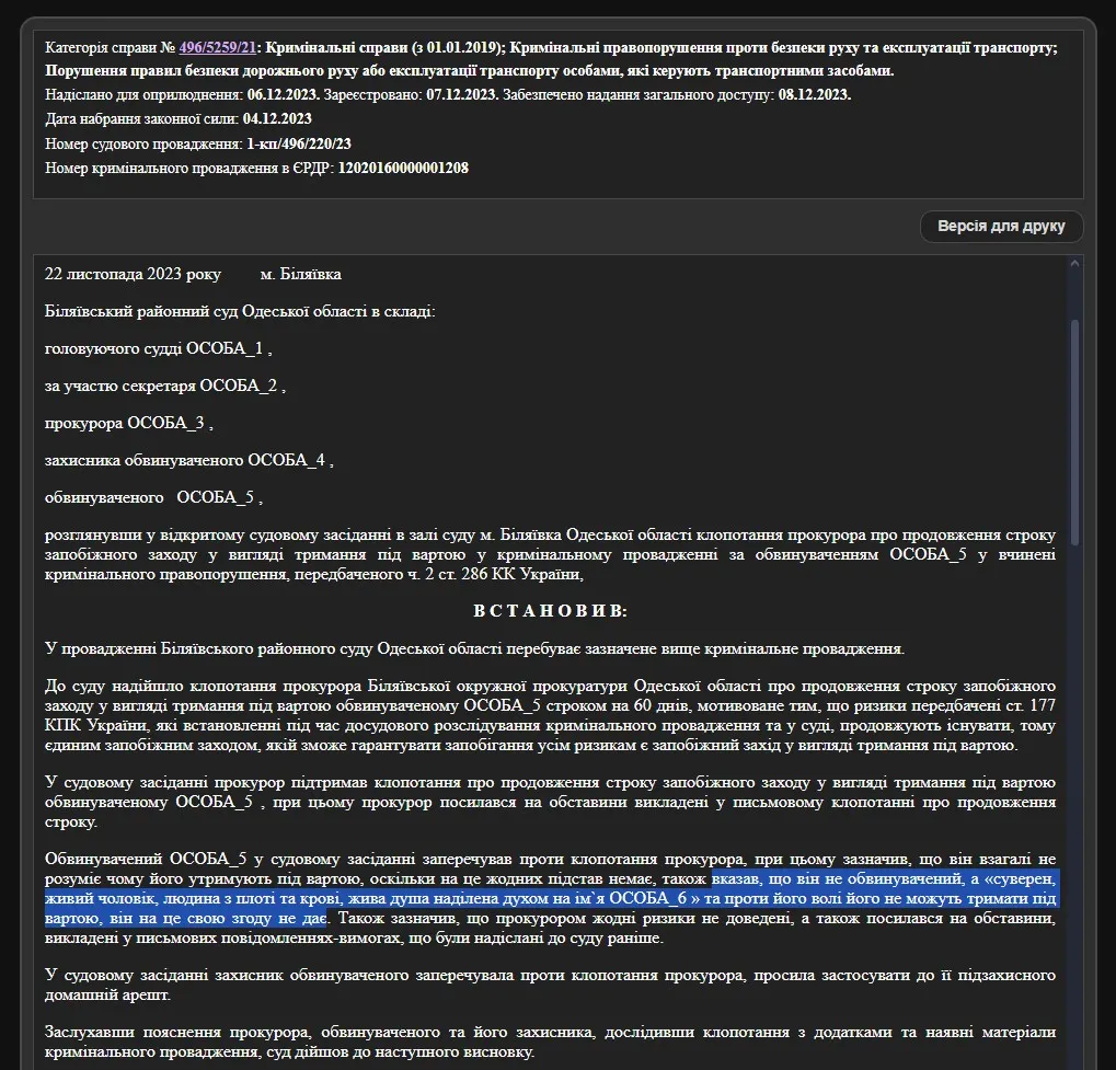 Обвинувачений називає себе живою людиною і каже, що не дає згоду на тримання під вартою